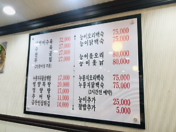 Seobaksayeongyangtangnurungjigongmulsamgyetang 3