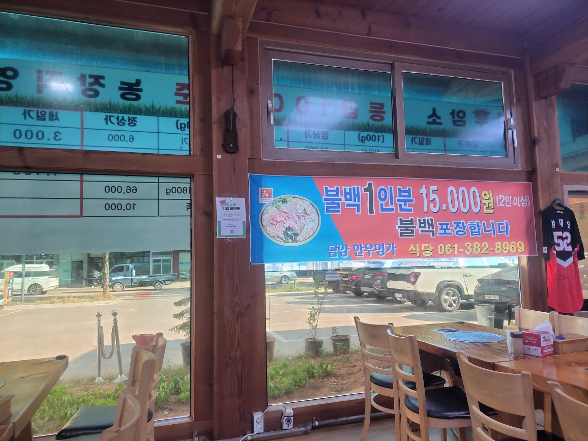Hanumyeongga 2