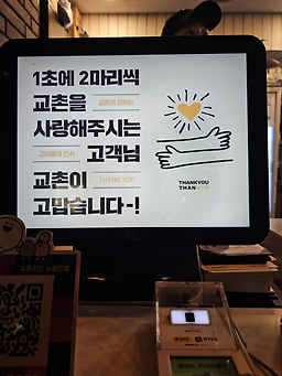 교촌치킨노량진점 5