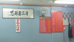 용광반점 5
