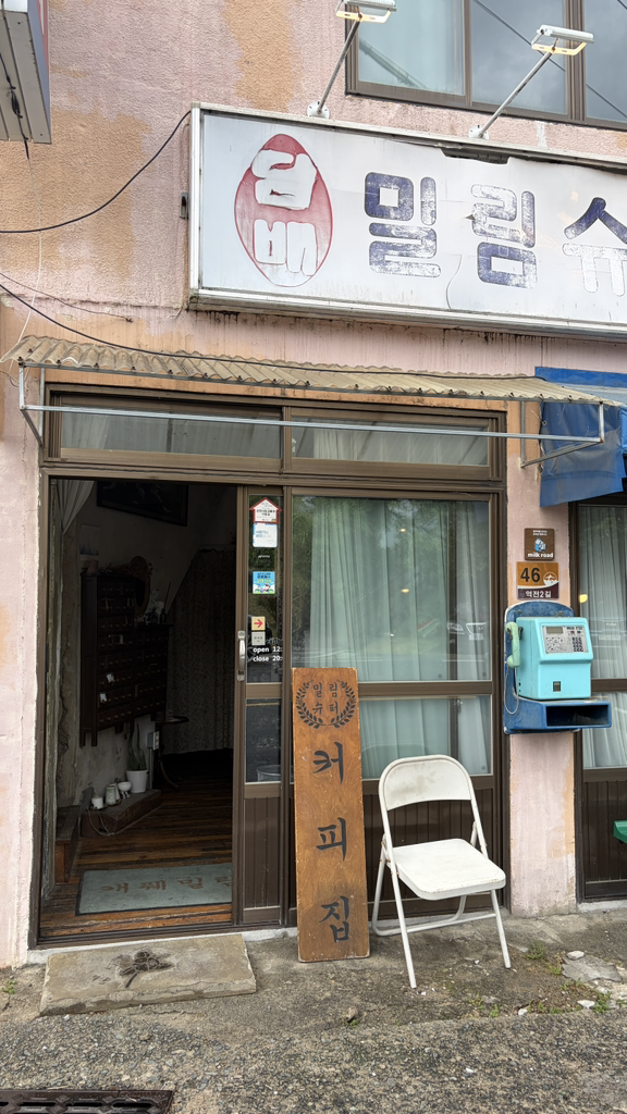 밀림슈퍼