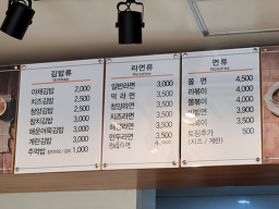 Bapgwahamkkeramyeon yonginsi (밥과함께라면 용인시) 2