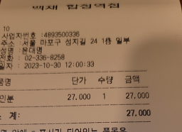 Baekchaegimchijjigae 3