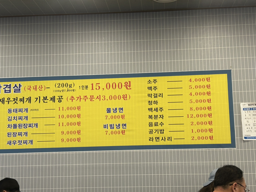 Saengyeonsikdang 5