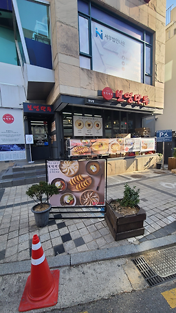 보영만두 강남점 사진 6
