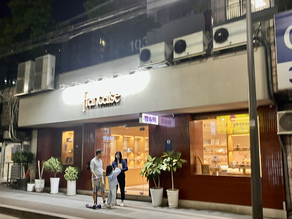 프랑세즈과자점 대표 사진