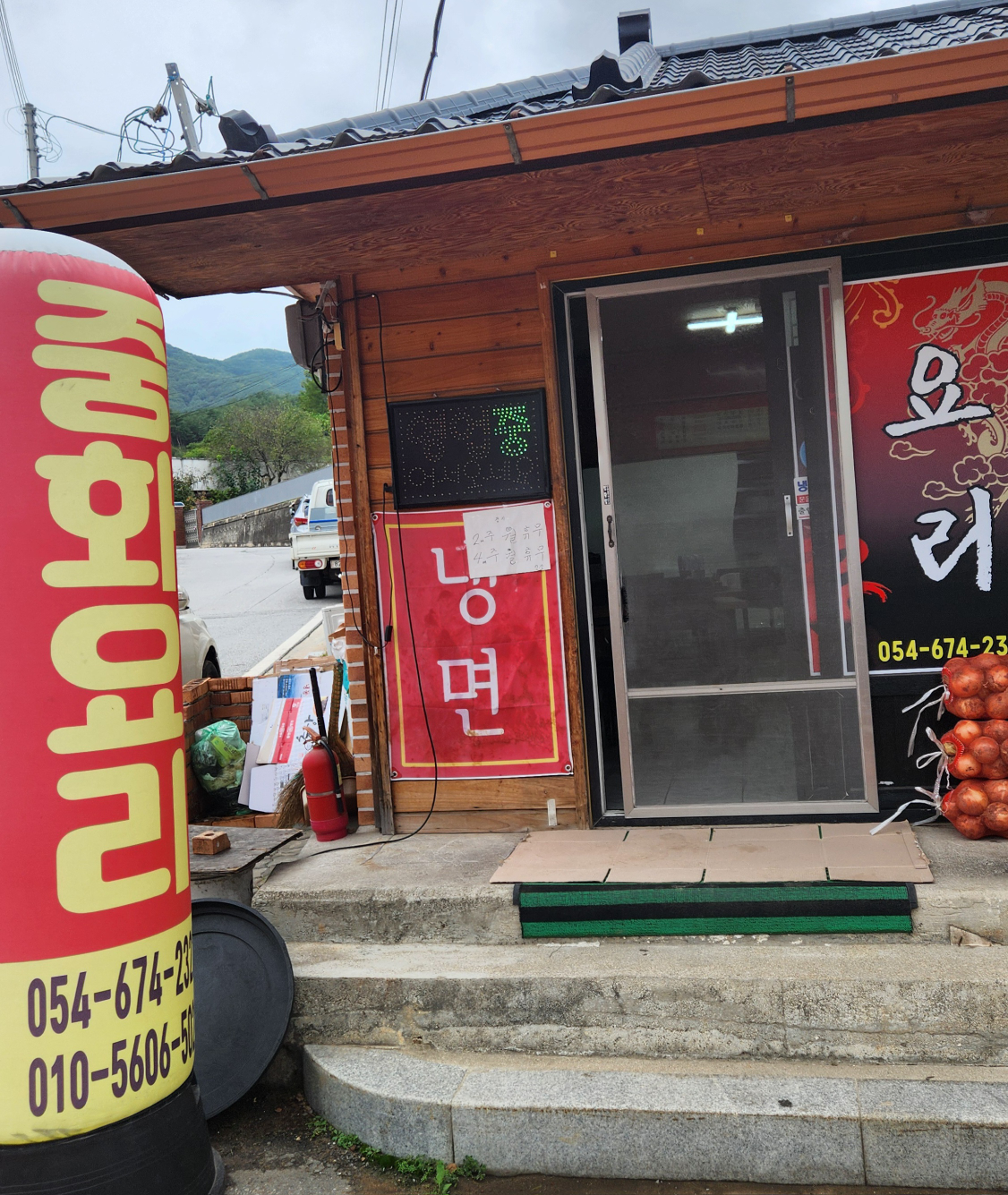 Jaesanbanjeom (재산반점) 2