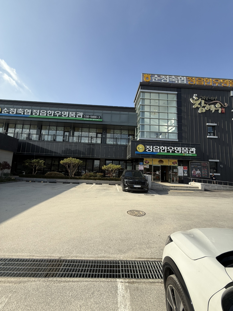 Sunjeongchukhyeop (순정축협) 2
