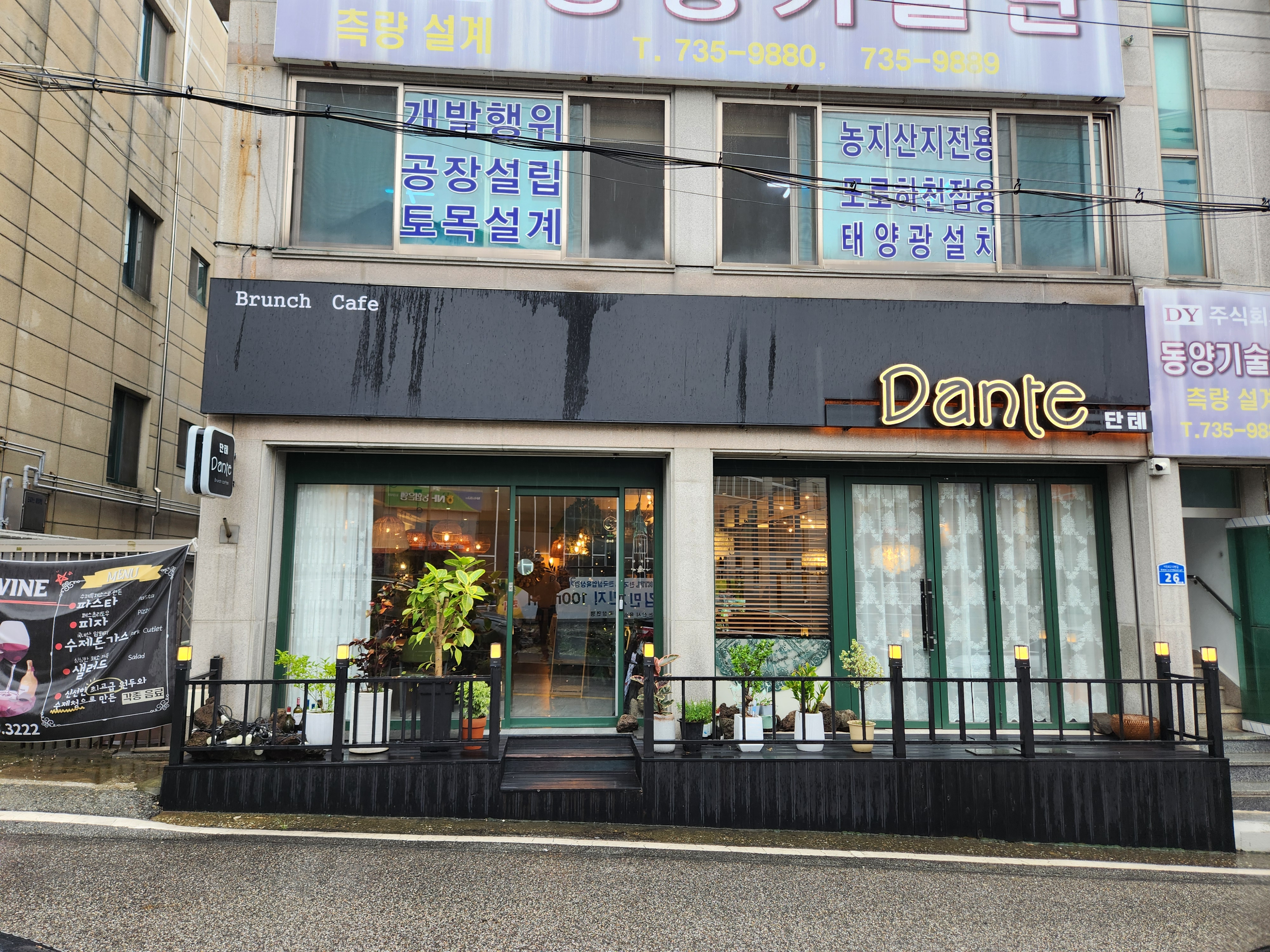 단테 1