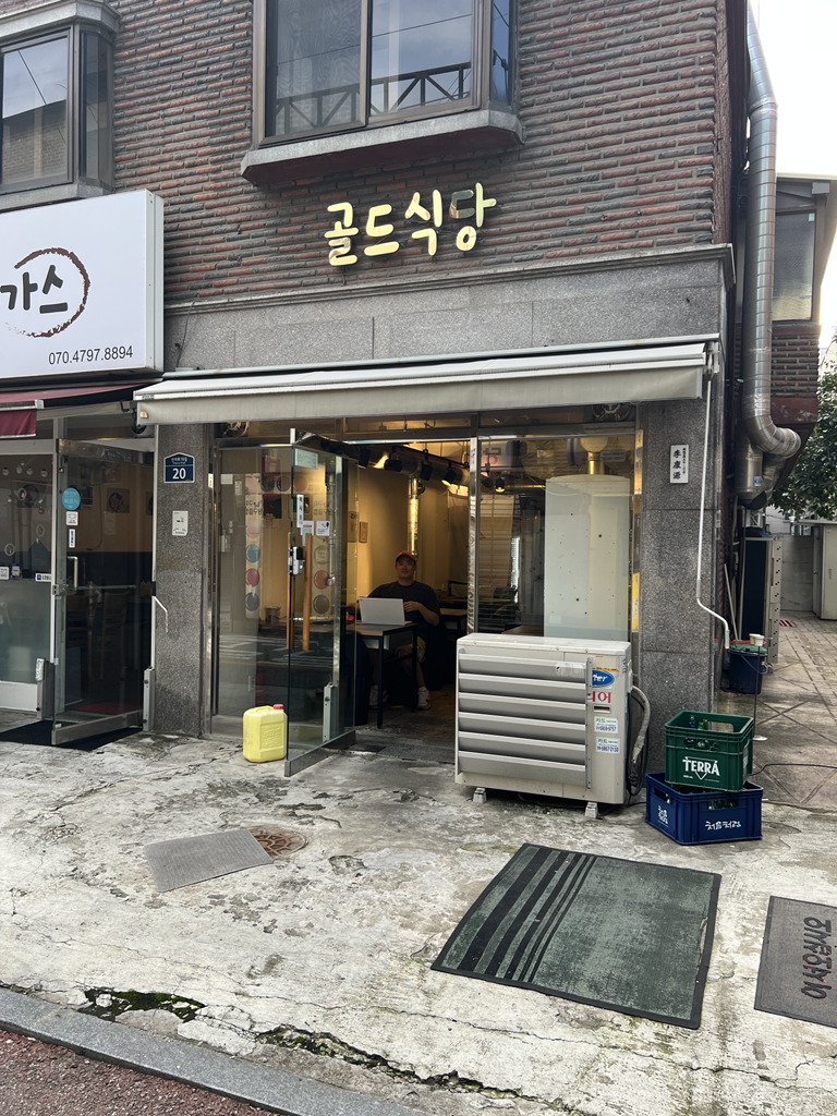 골드식당 대표 사진