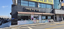 대덕골보쌈칼국수 2
