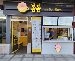 카페봄봄 제주도남시장점