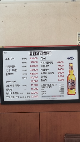 Eomgaori (엄가오리) 3