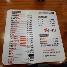 Jeonjupalmikongnamulgukbap (전주팔미콩나물국밥) 3