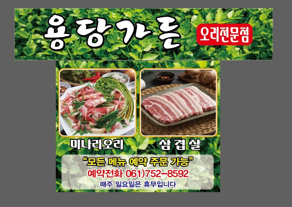Yongdanggadeun oe 1 (용당가든 외 1) 3