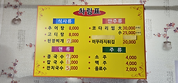 Cheongdosikdang (청도식당) 1