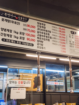 Yeonpyeonggadeun (연평가든) 3