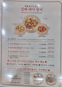 Sanseonggol 5