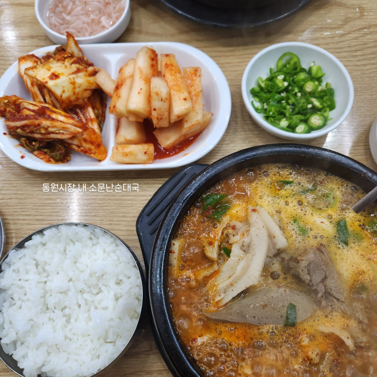 Somunnansundaeguk 6