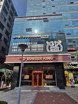 버거킹 가산이앤씨7점 사진 6