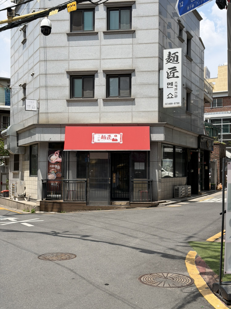 멘쇼 대표 사진