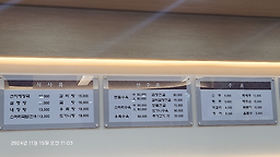 전주설렁탕 6