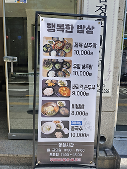 행복한밥상 6
