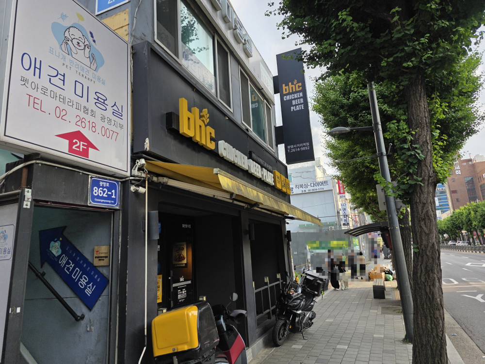 BHC치킨 광명사거리역점 대표 사진