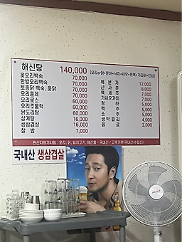 포내오리 5