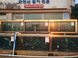 선창횟집 3