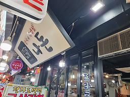 나돈 대표 사진
