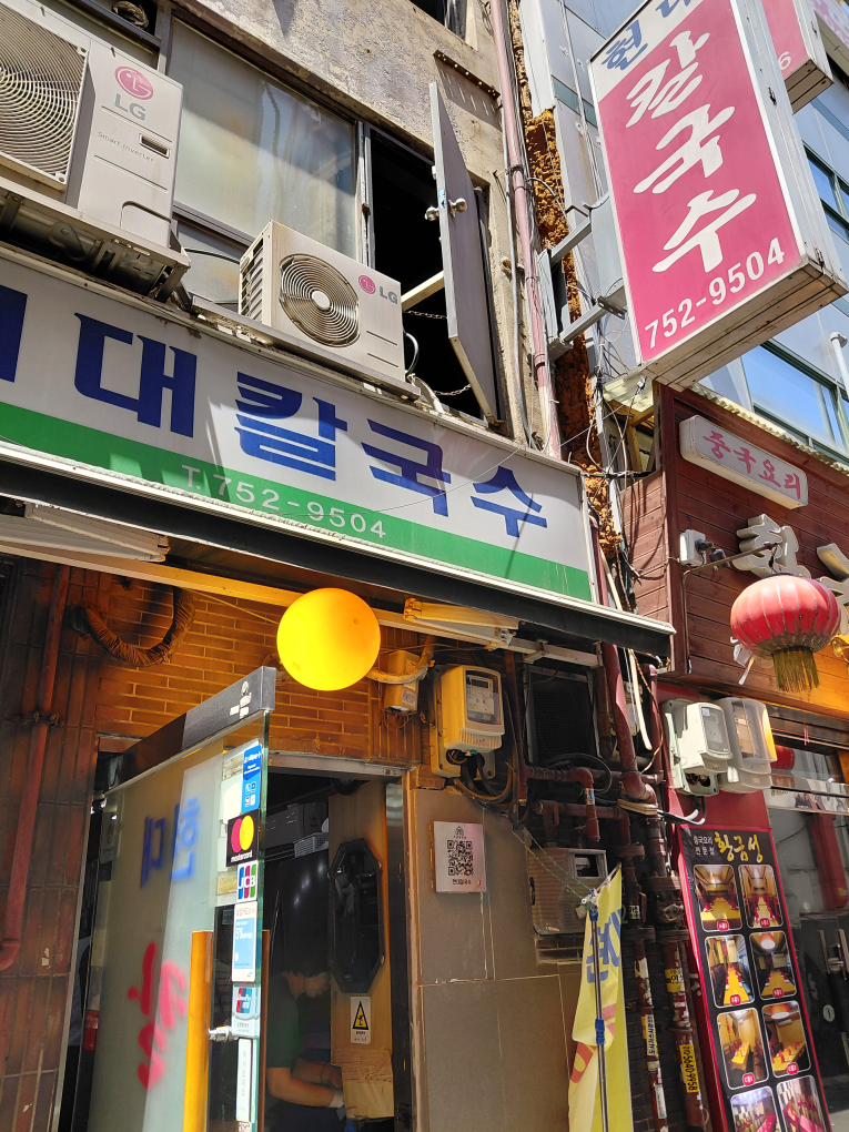 현대칼국수 사진 3