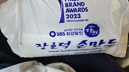 Janghodeoksonmandu 4