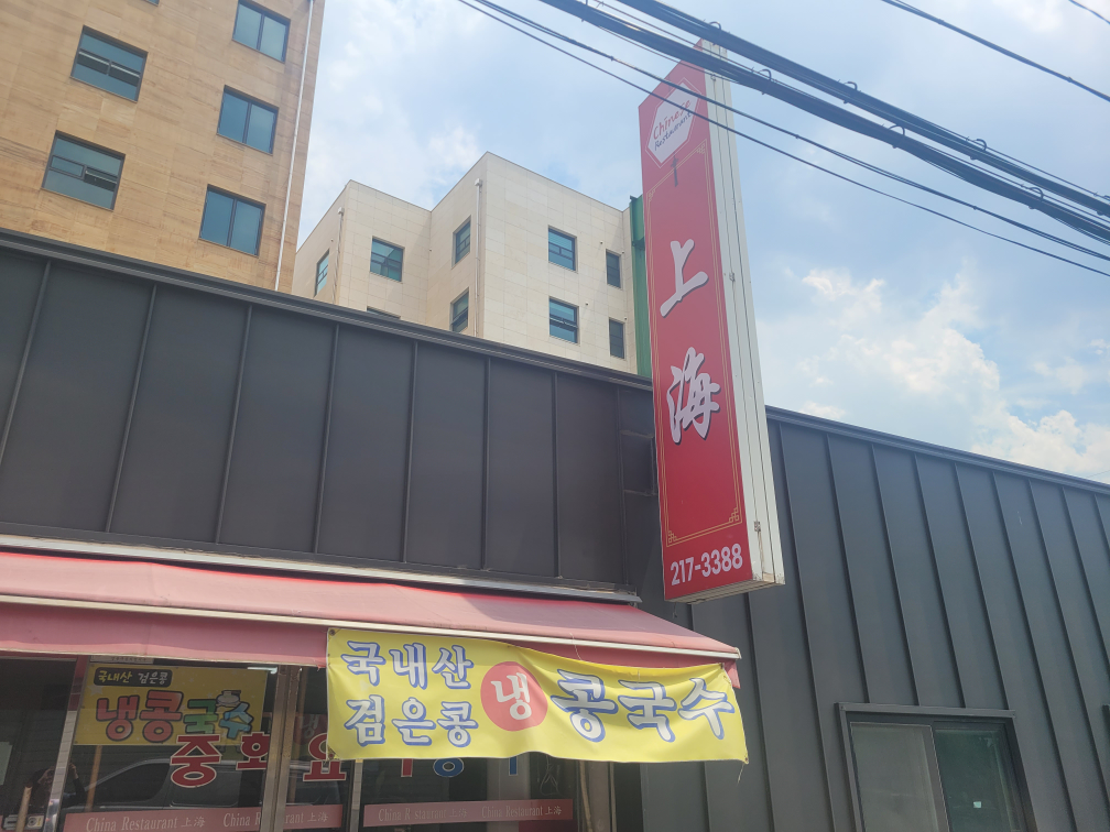 상해 대표 사진