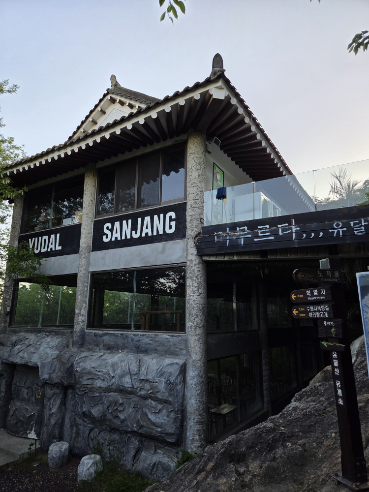 대반동산장 3
