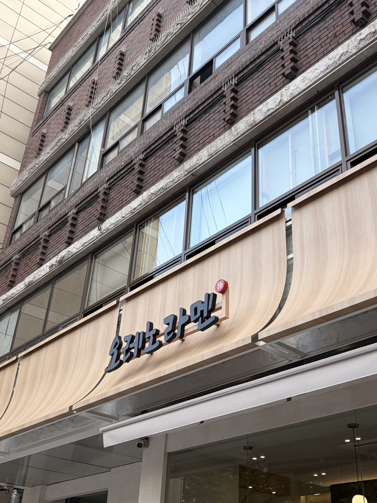 오레노라멘 인사점 대표 사진