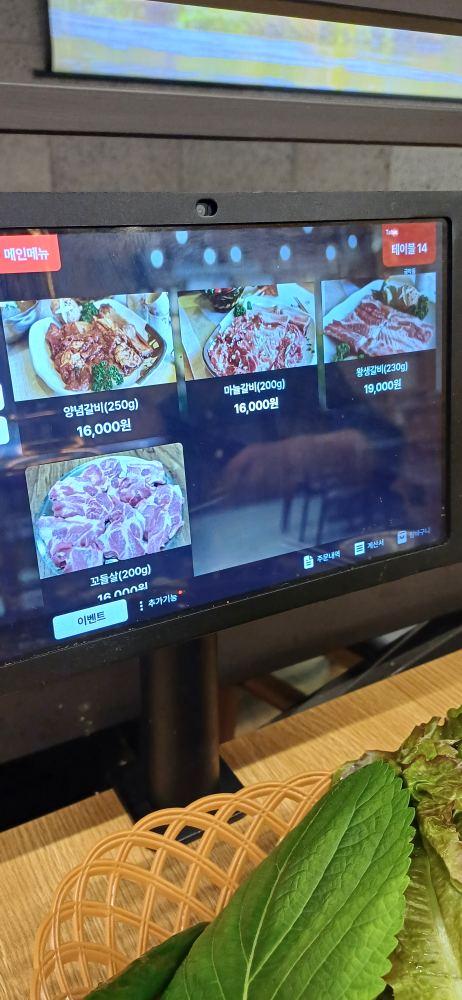 Geummakdonggalbi (금막동갈비) 3