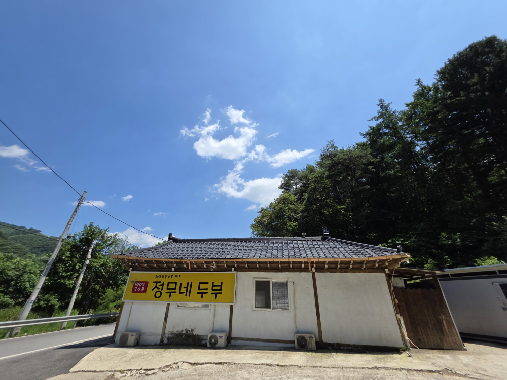 Jeongmunedubu (정무네두부) 3