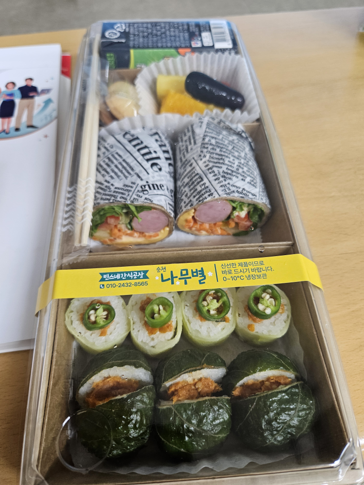 나무별 2