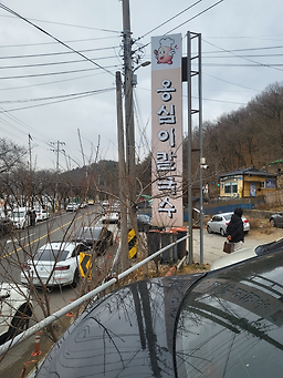 Ongsimikalguksu 4