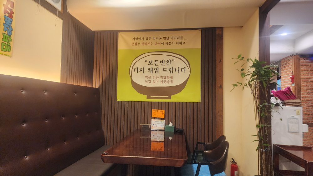 큰집 1