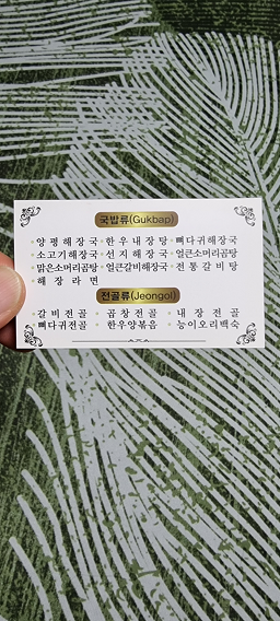 울엄마양평해장국 2