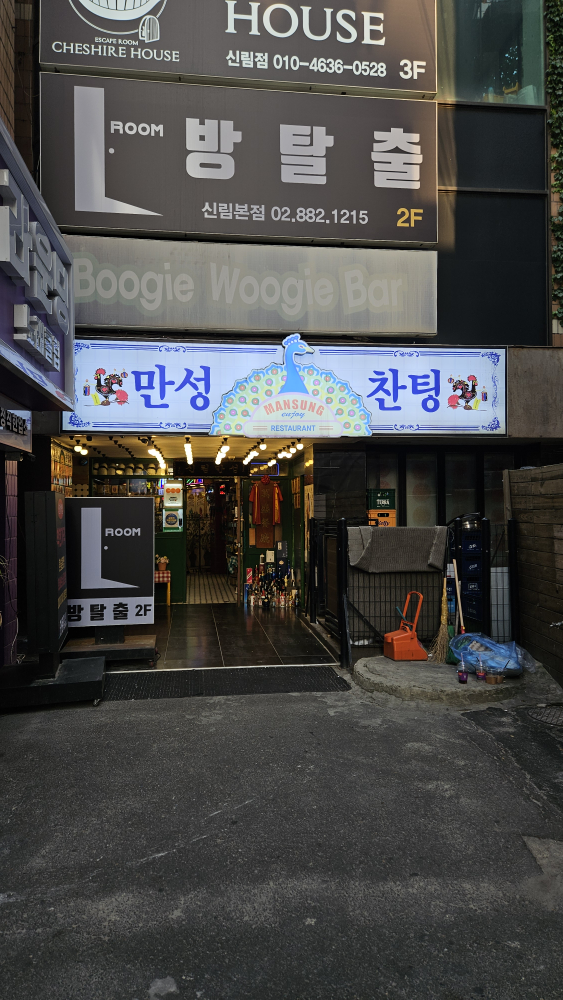 만성찬팅 대표 사진