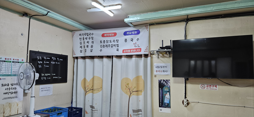 Hyangchonsikdang 5