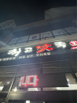Choegomatjok 6