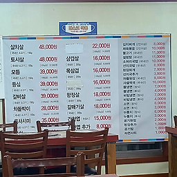 Munseongsaenggogijip (문성생고기집) 3