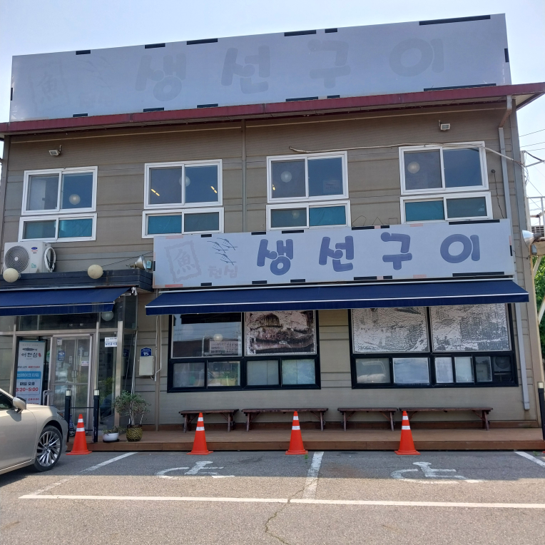 어천심 4