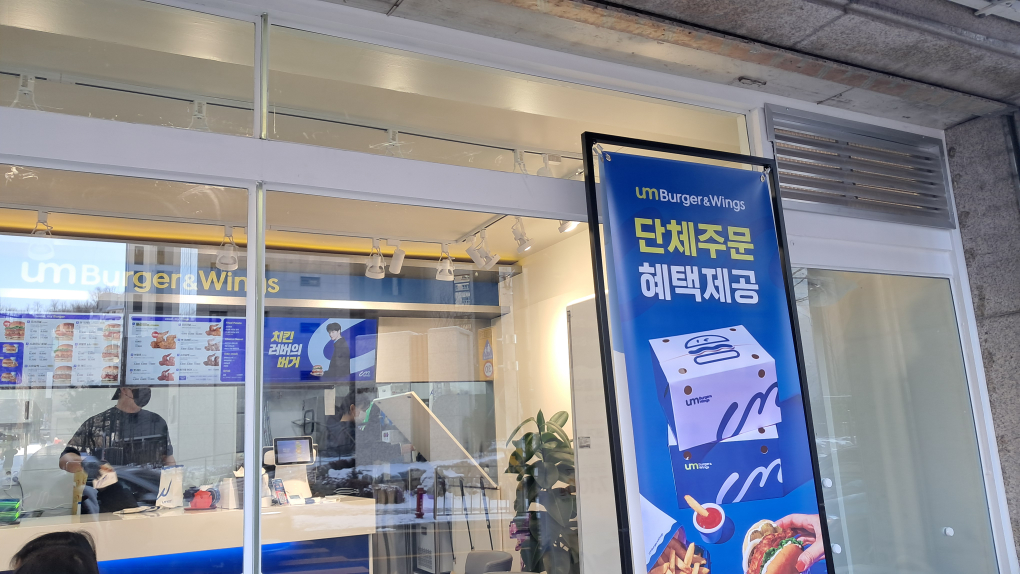 움버거앤윙스 은평신사점 사진 4