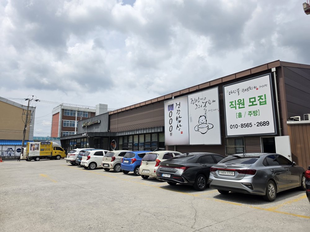 다담뜰한식뷔페제천점 4