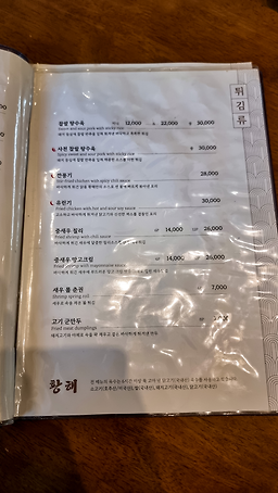 Hwanghae 5